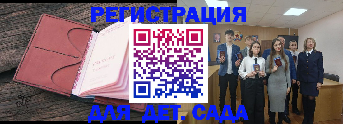 прописка 2025 в Балахне