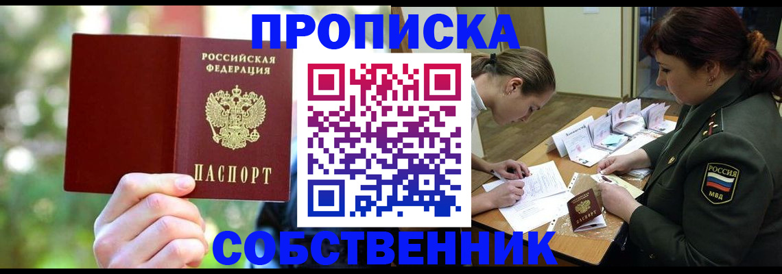 пропишу в квартире в Балахне