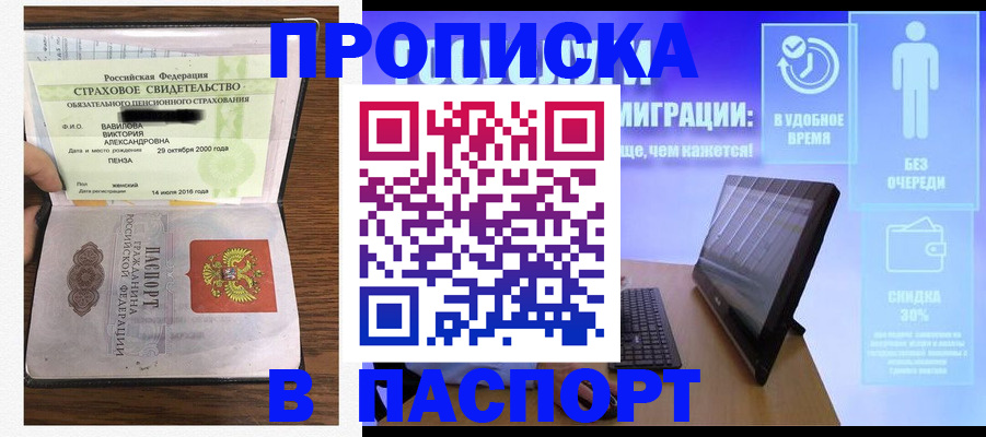 регистрация в Балахне