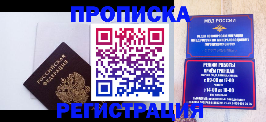 миграционный учет в Балахне