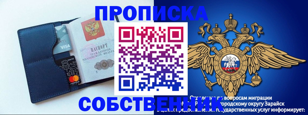 прописка для школы в Балахне