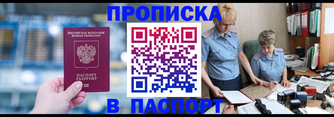 временная регистрация в квартире в Балахне
